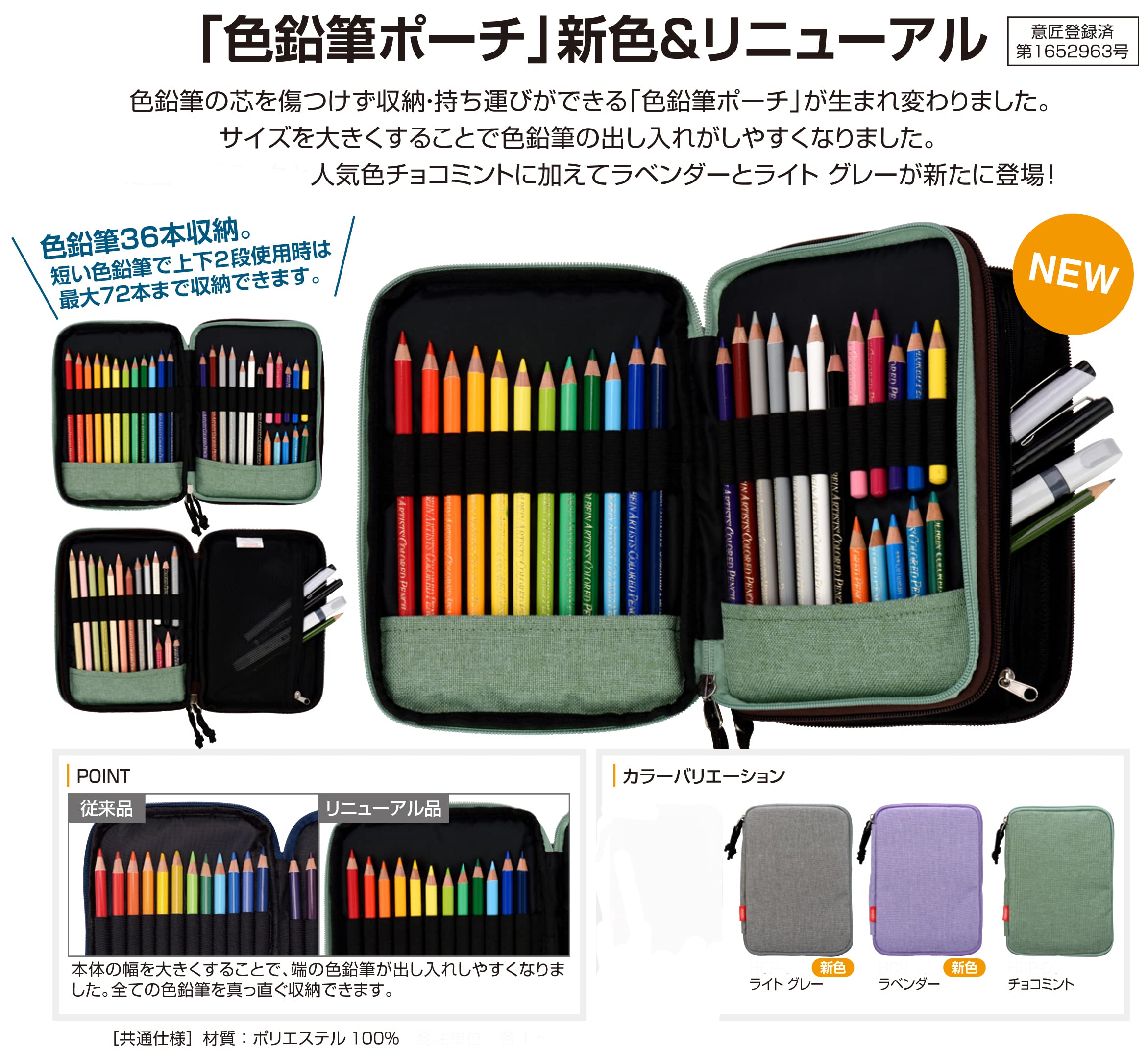 Amazon | ホルベインアート COLORED PENCIL POUCH 意匠登録済 芯が折れ